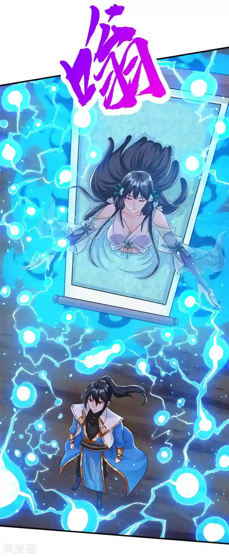 独步逍遥第224话 神秘女子