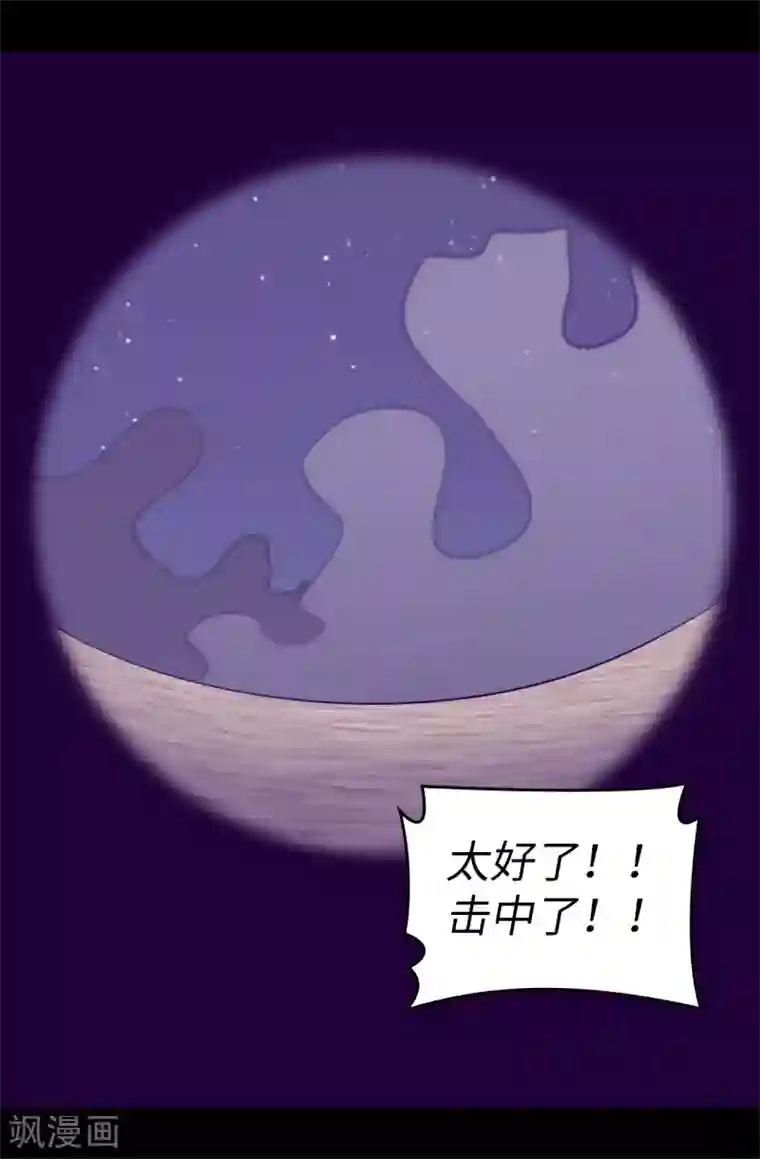 据说我是王的女儿第556话 援兵到来