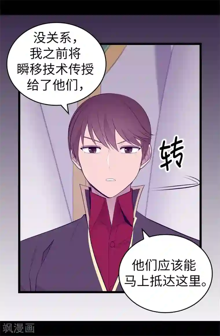 据说我是王的女儿第556话 援兵到来