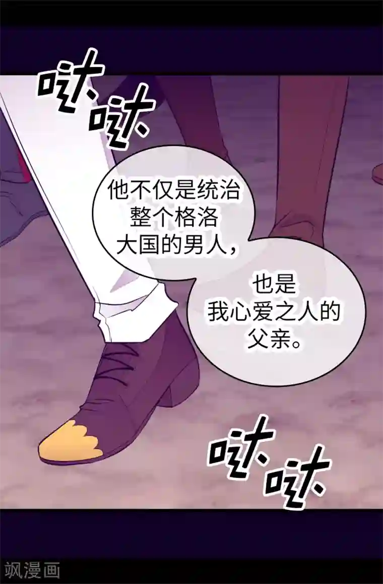 据说我是王的女儿第556话 援兵到来