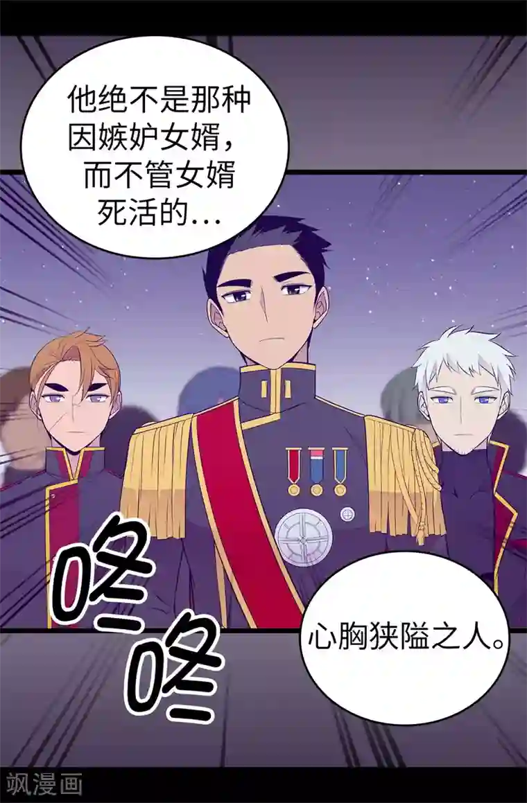 据说我是王的女儿第556话 援兵到来