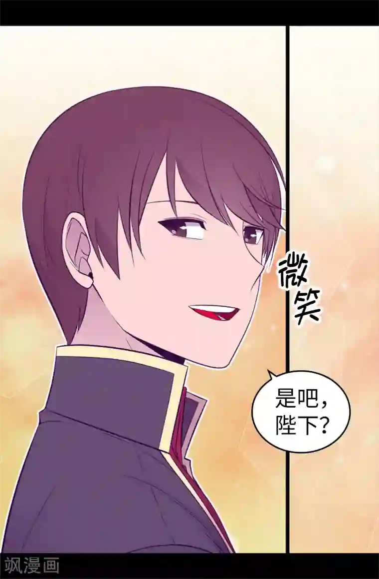 据说我是王的女儿第556话 援兵到来