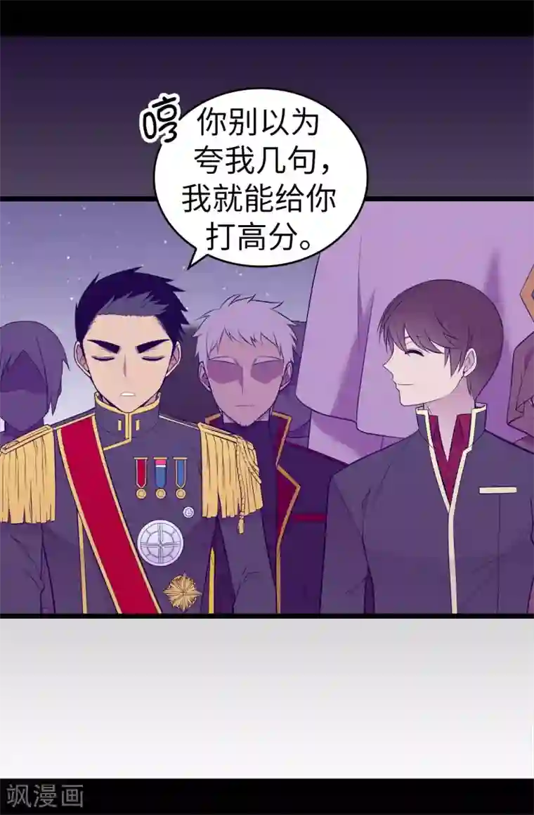 据说我是王的女儿第556话 援兵到来