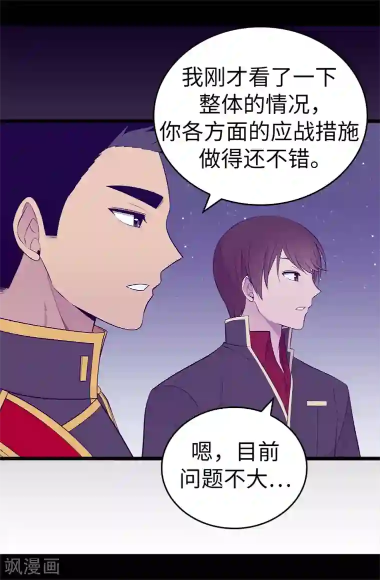 据说我是王的女儿第556话 援兵到来