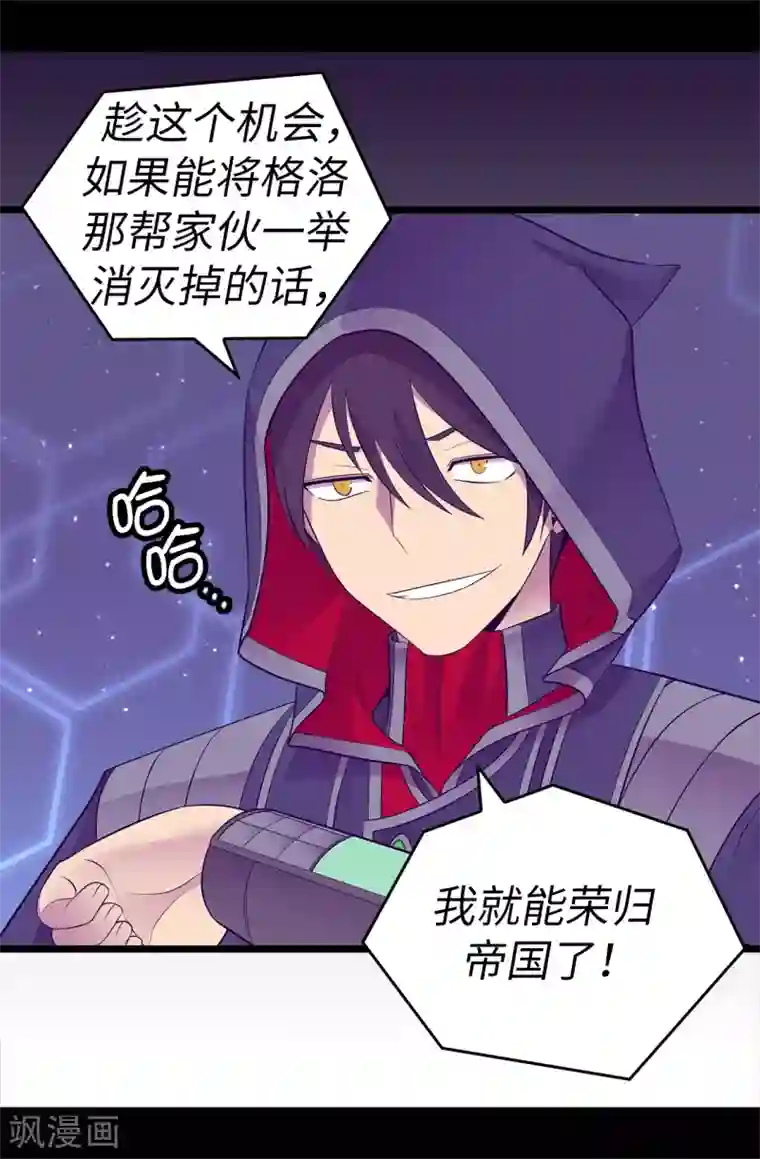 据说我是王的女儿第556话 援兵到来