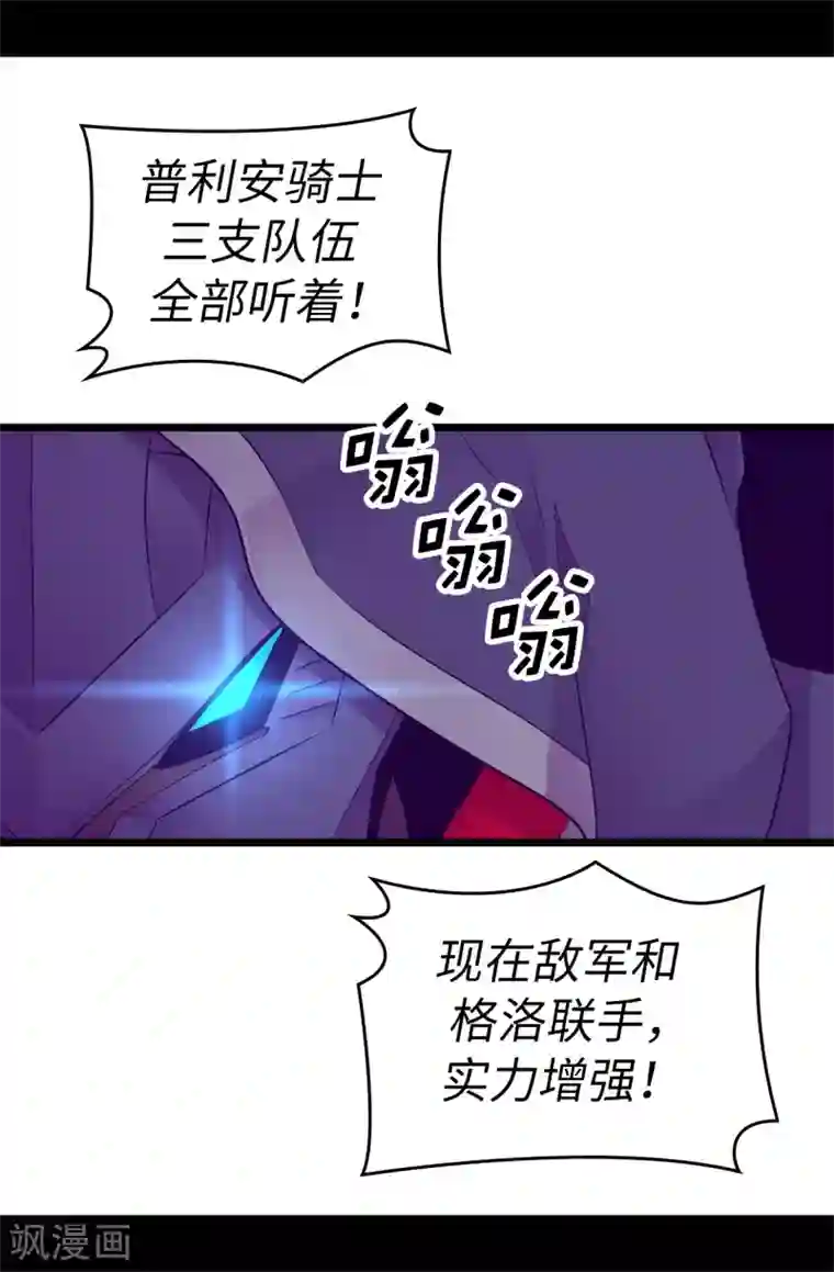 据说我是王的女儿第556话 援兵到来