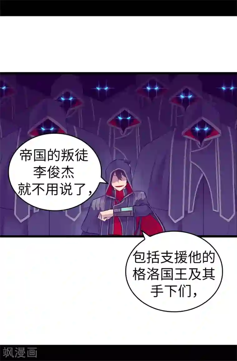 据说我是王的女儿第556话 援兵到来