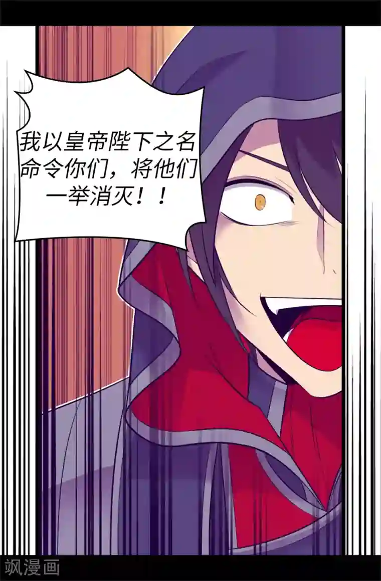 据说我是王的女儿第556话 援兵到来