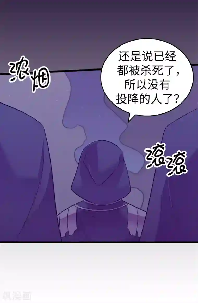 据说我是王的女儿第556话 援兵到来