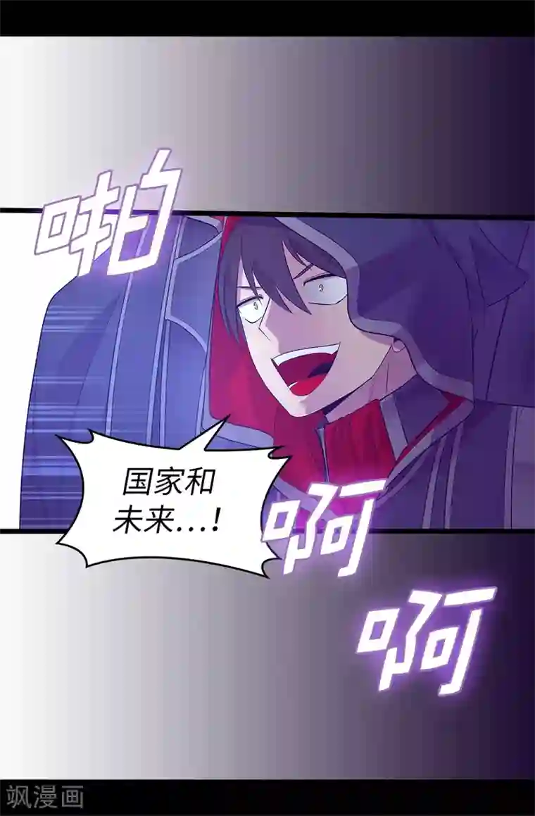 据说我是王的女儿第556话 援兵到来