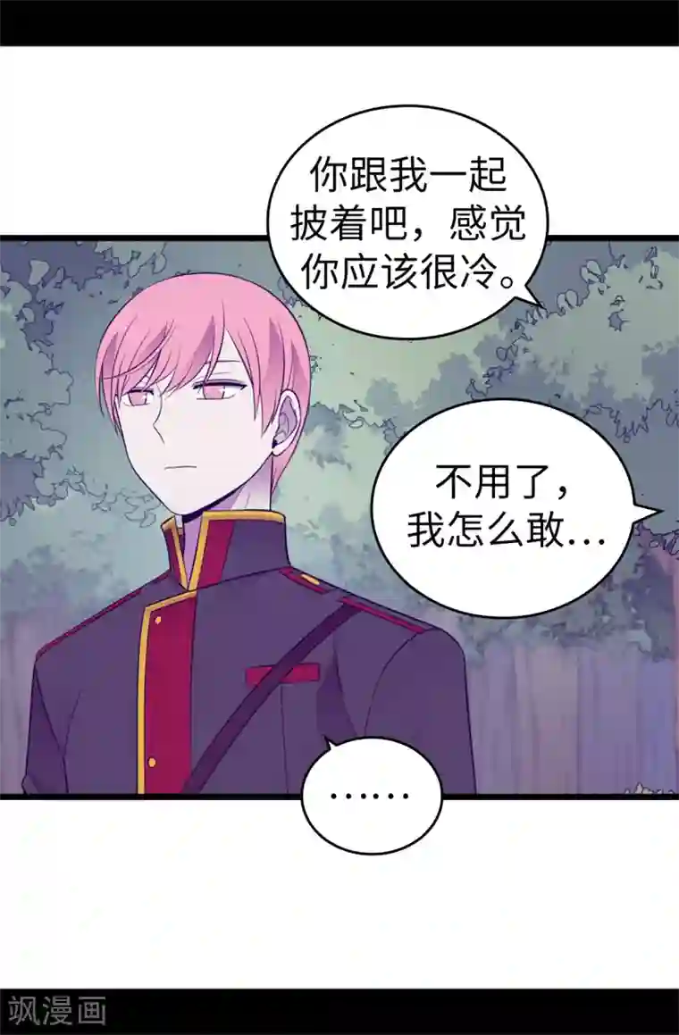 据说我是王的女儿第557话 他是皇帝陛下的人？