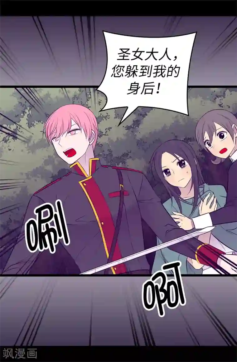 据说我是王的女儿第557话 他是皇帝陛下的人？