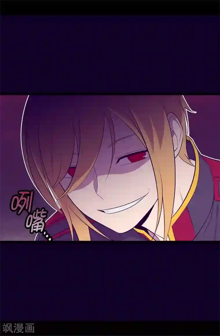 据说我是王的女儿第557话 他是皇帝陛下的人？