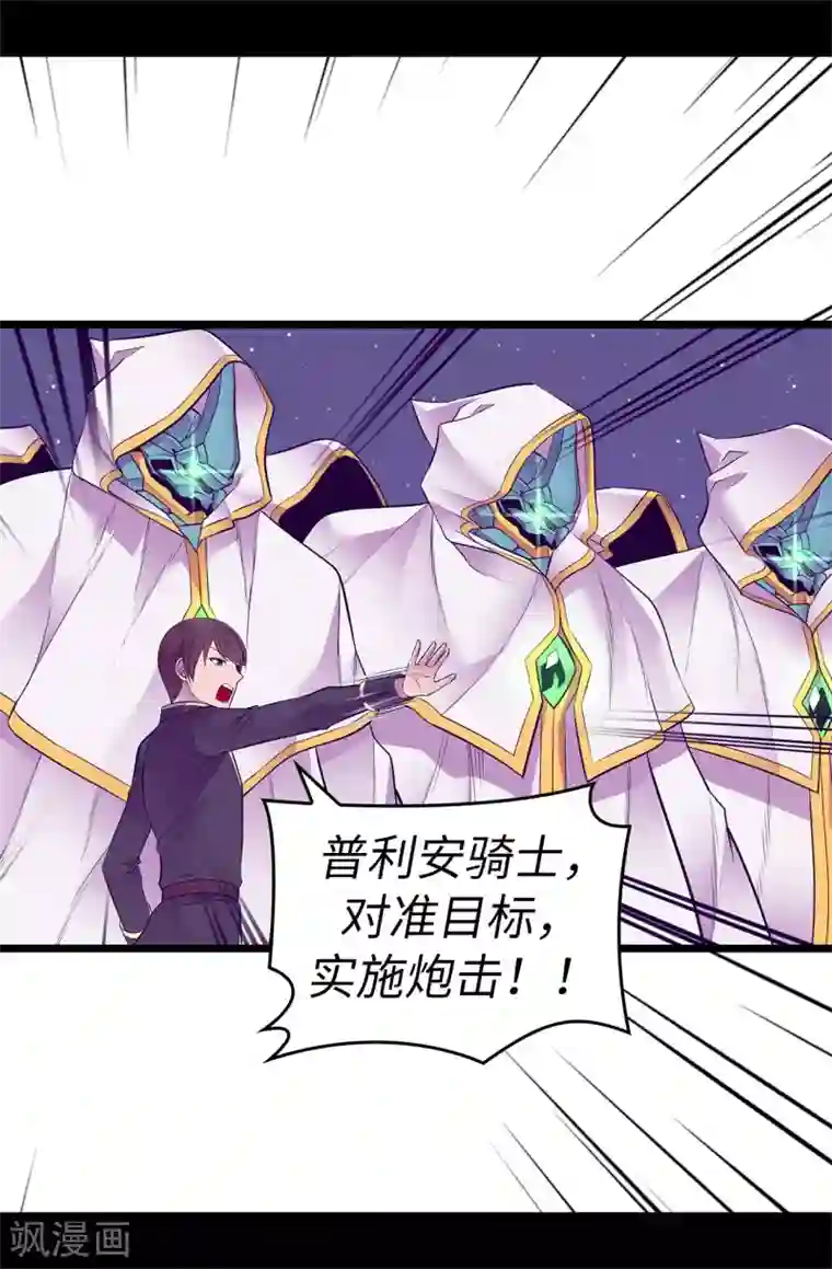 据说我是王的女儿第557话 他是皇帝陛下的人？