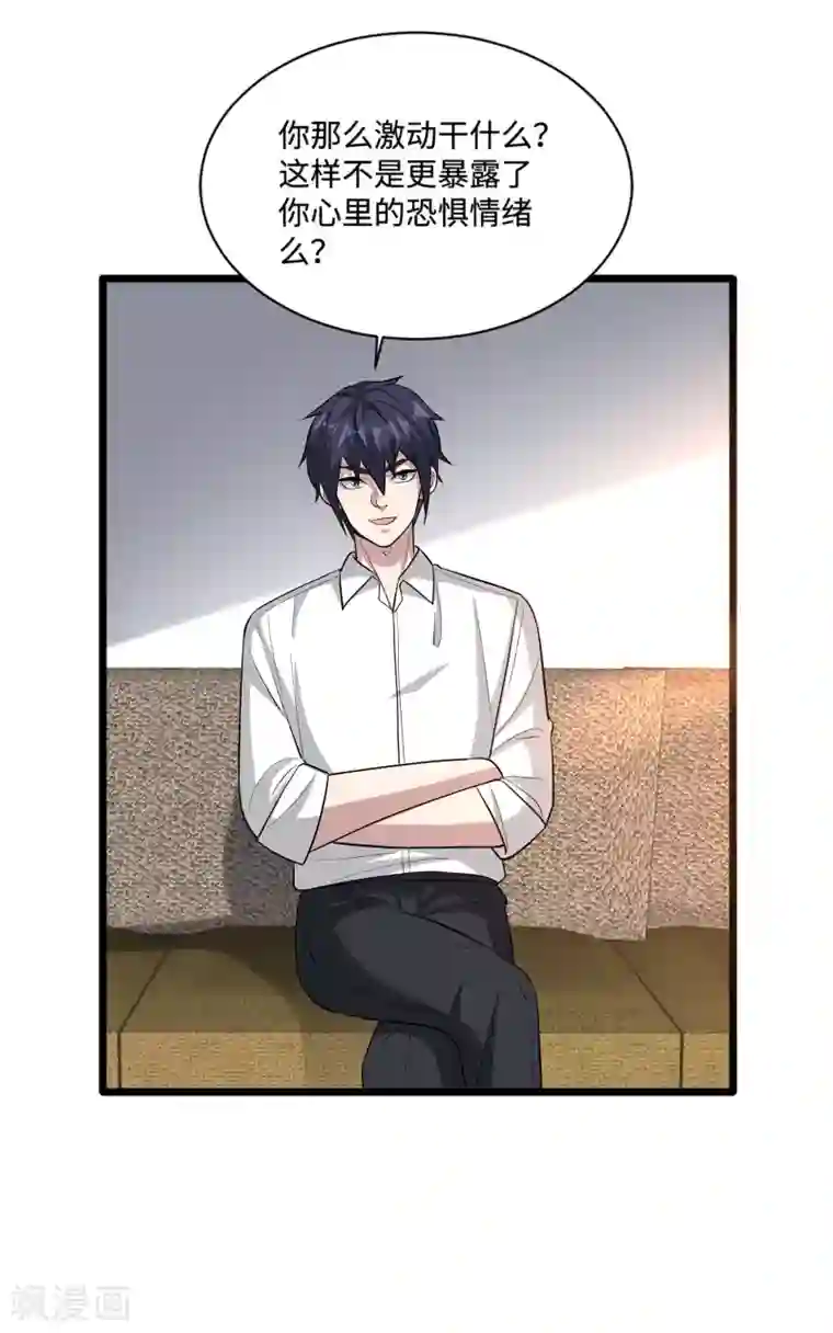 都市邪王第121话 借花献佛