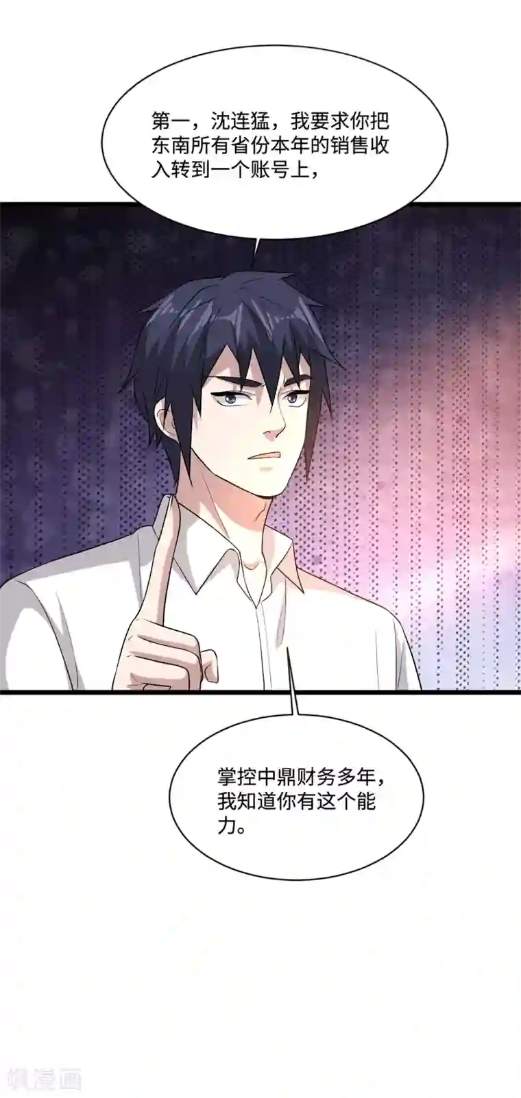 都市邪王第121话 借花献佛