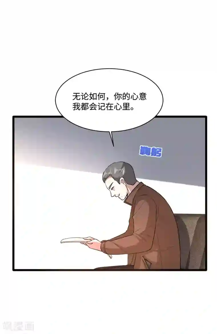 都市邪王第122话 玩个游戏