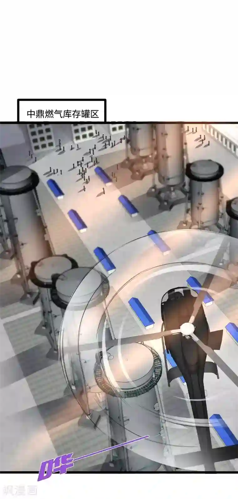 都市邪王第122话 玩个游戏