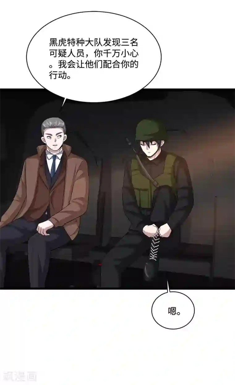 都市邪王第122话 玩个游戏