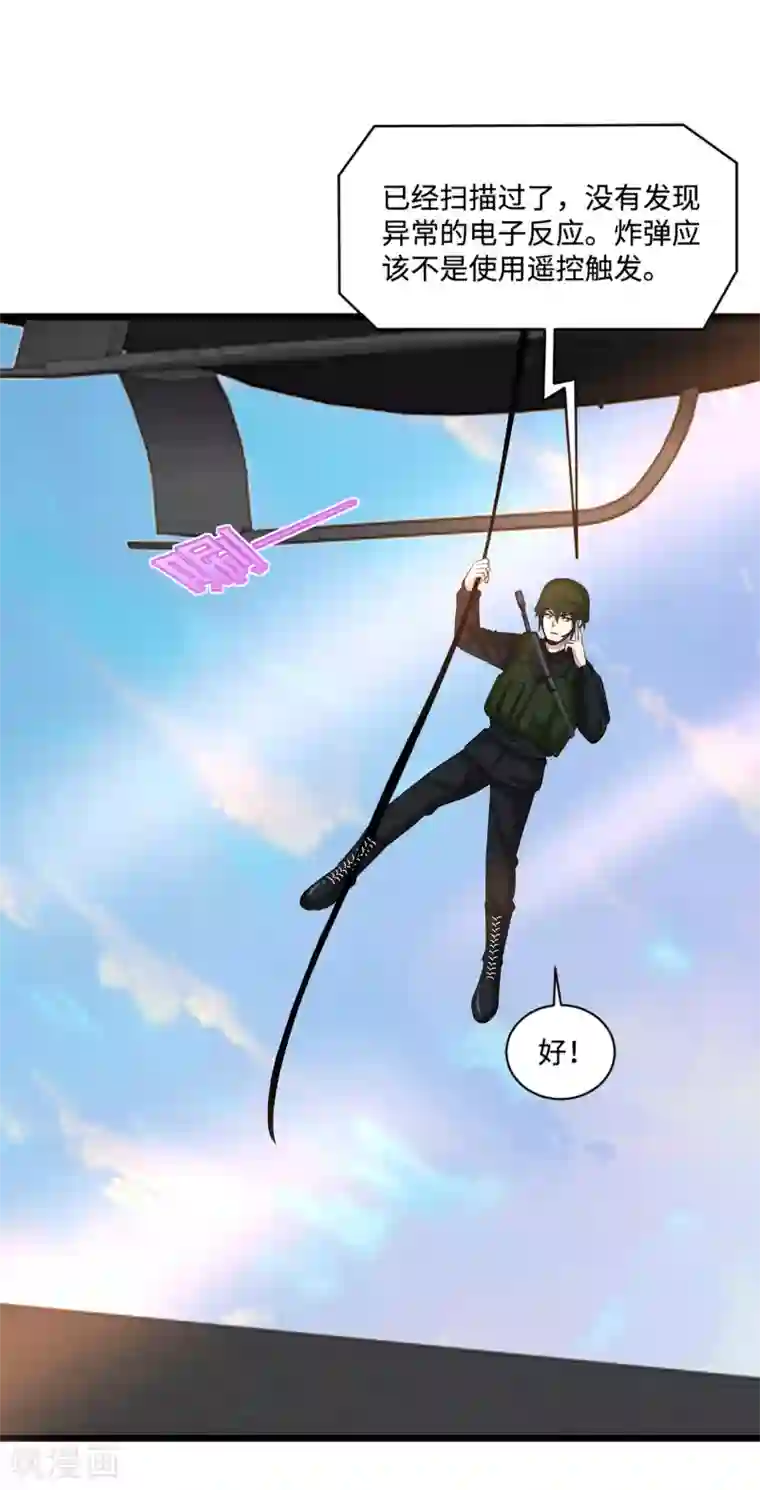 都市邪王第122话 玩个游戏