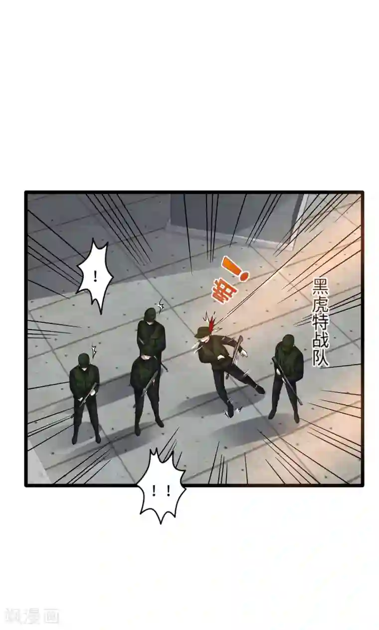 都市邪王第122话 玩个游戏