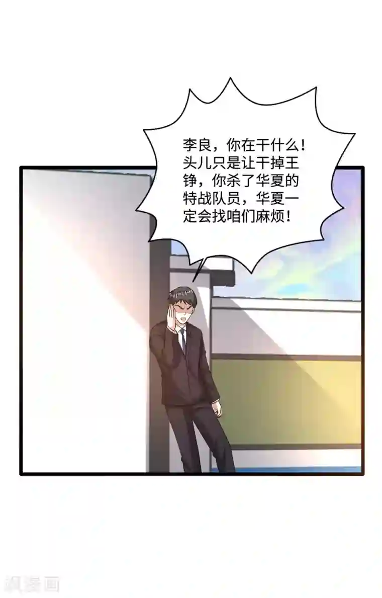 都市邪王第122话 玩个游戏