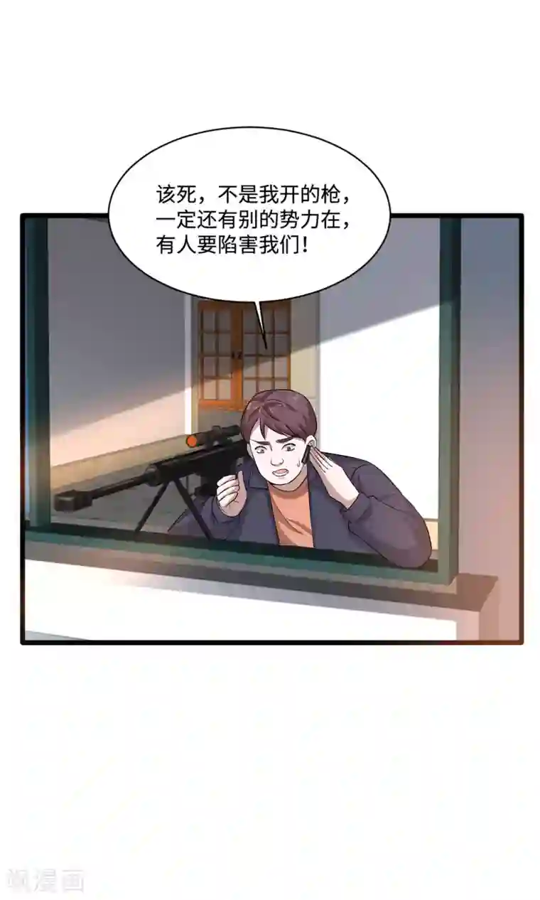 都市邪王第122话 玩个游戏