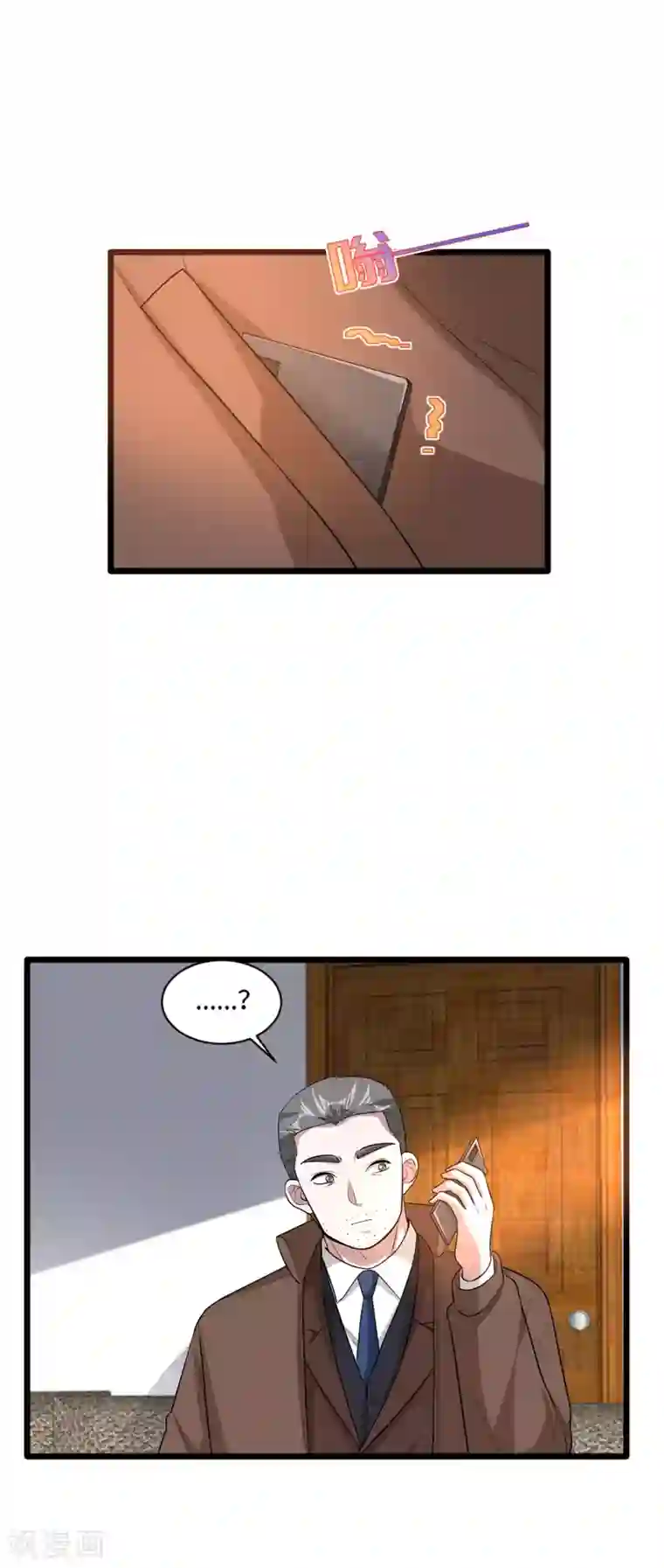 都市邪王第122话 玩个游戏