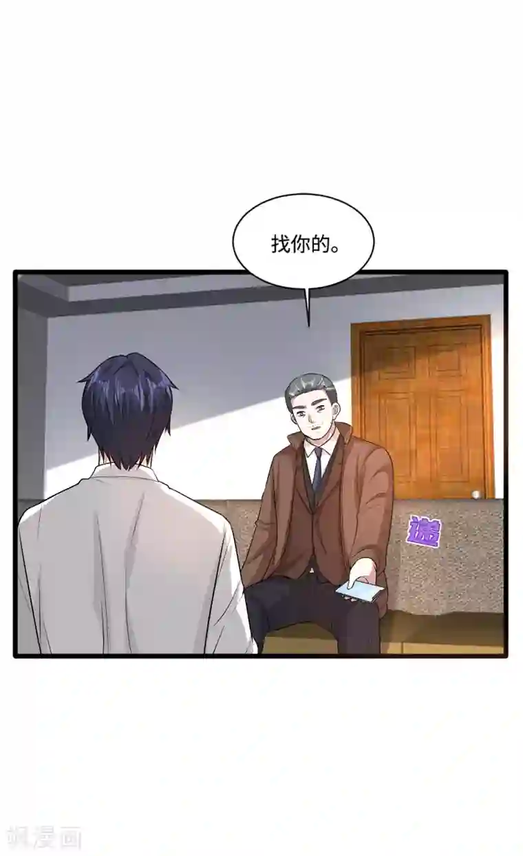 都市邪王第122话 玩个游戏