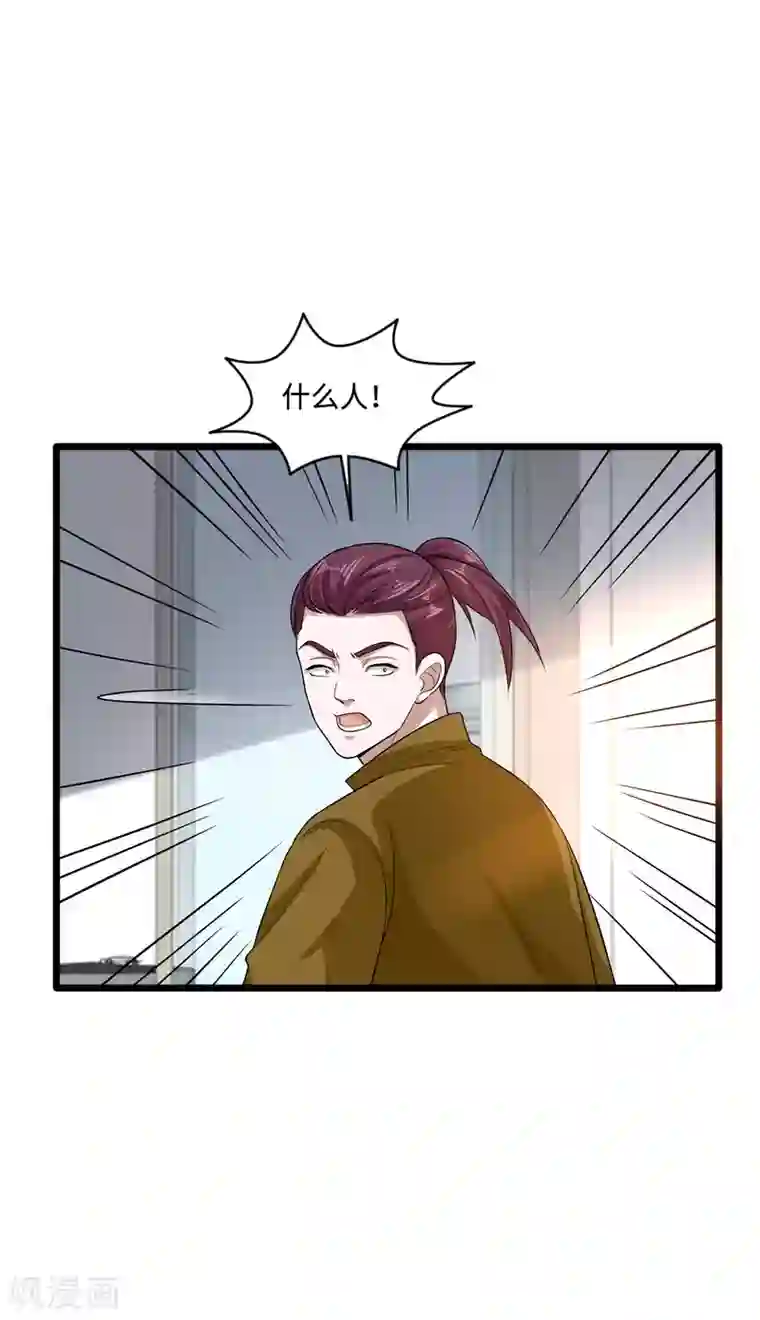 都市邪王第123话 时间不多了