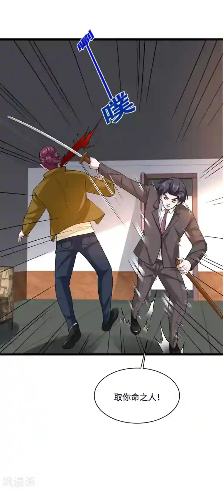 都市邪王第123话 时间不多了