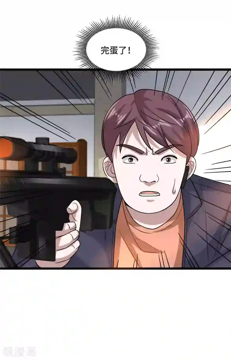 都市邪王第123话 时间不多了