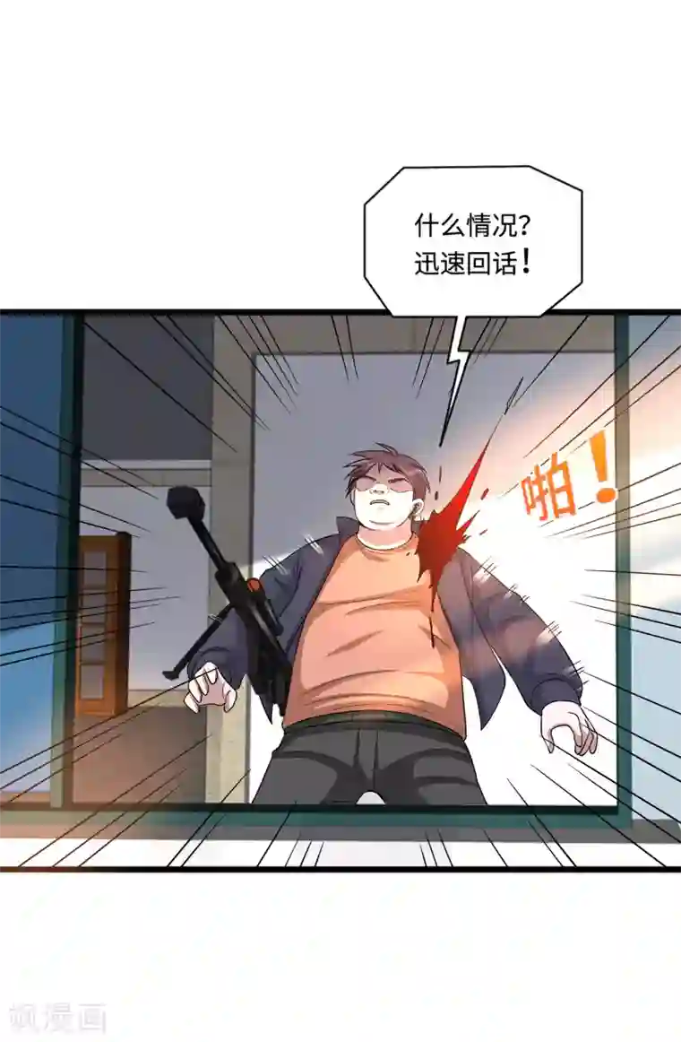 都市邪王第123话 时间不多了