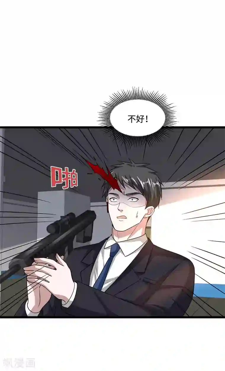 都市邪王第123话 时间不多了