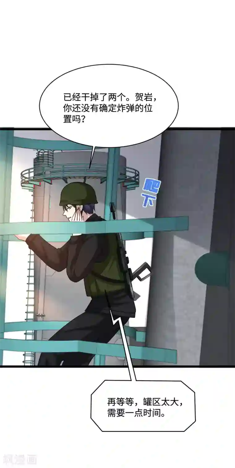 都市邪王第123话 时间不多了