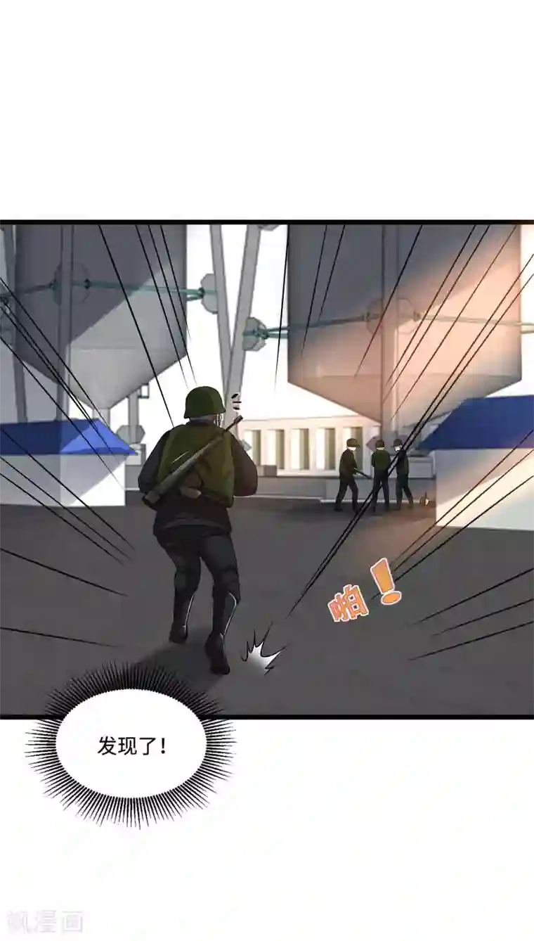 都市邪王第123话 时间不多了