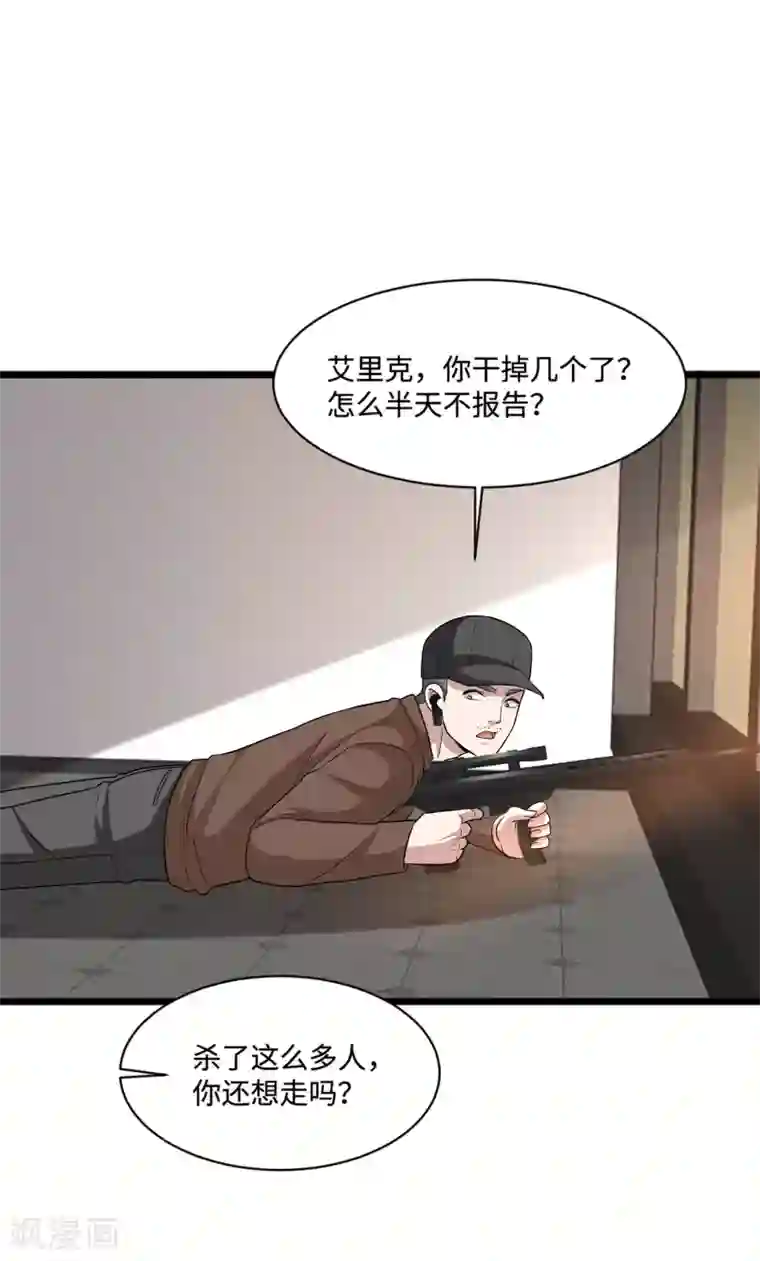 都市邪王第124话 炸弹