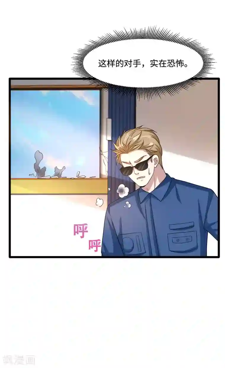 都市邪王第124话 炸弹