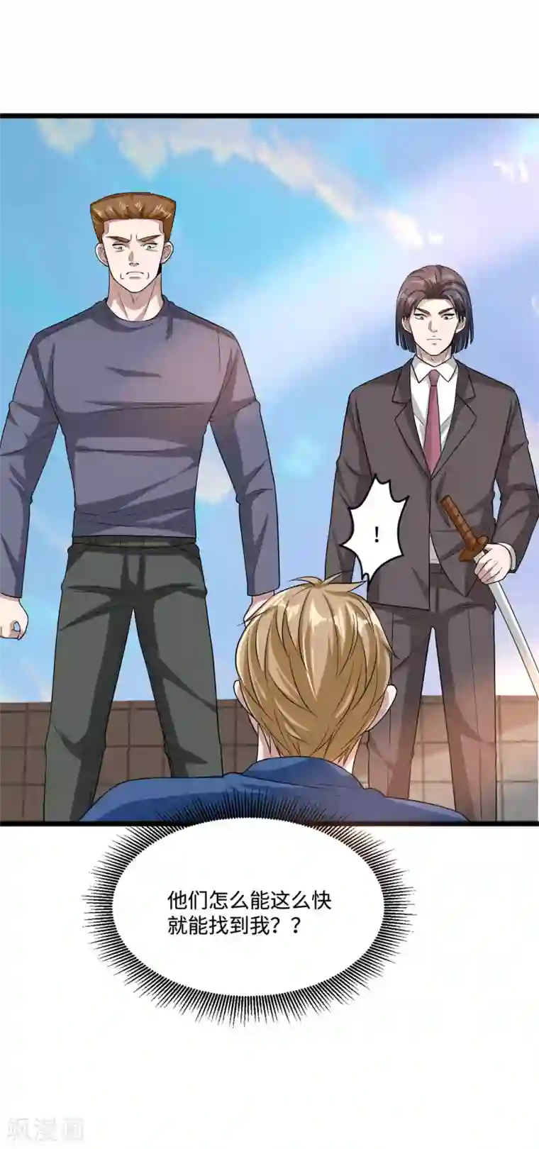 都市邪王第124话 炸弹