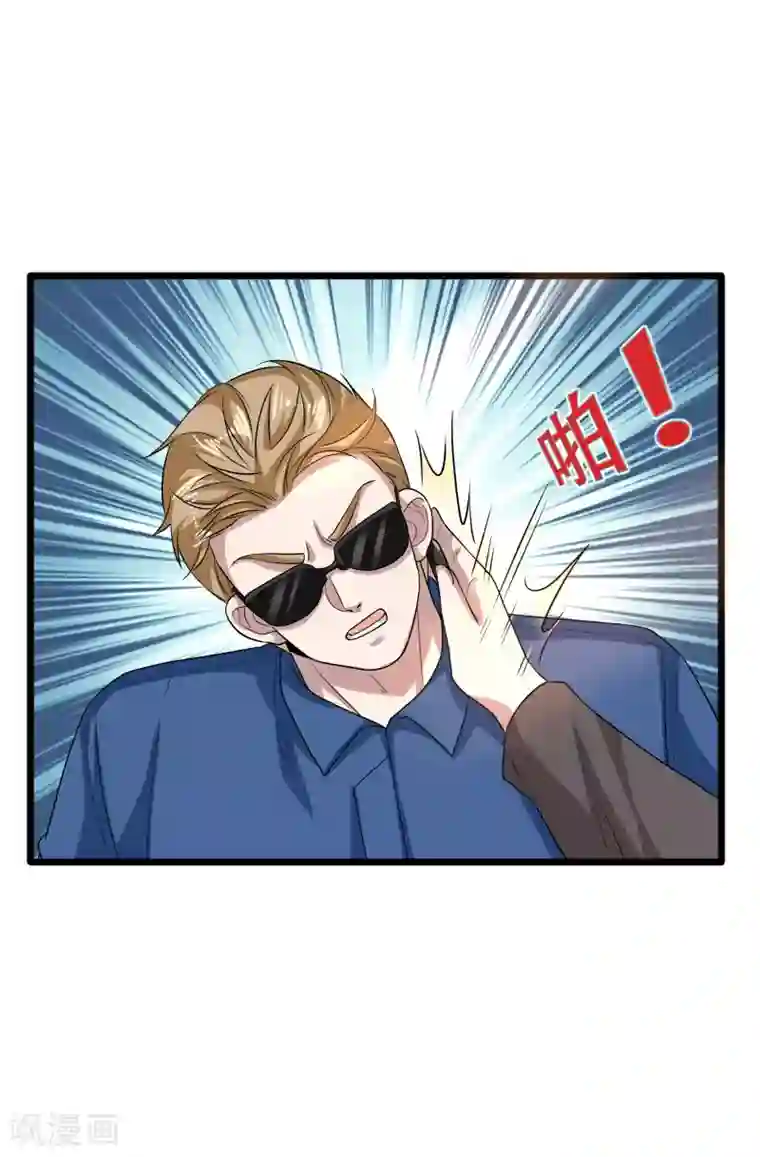 都市邪王第124话 炸弹