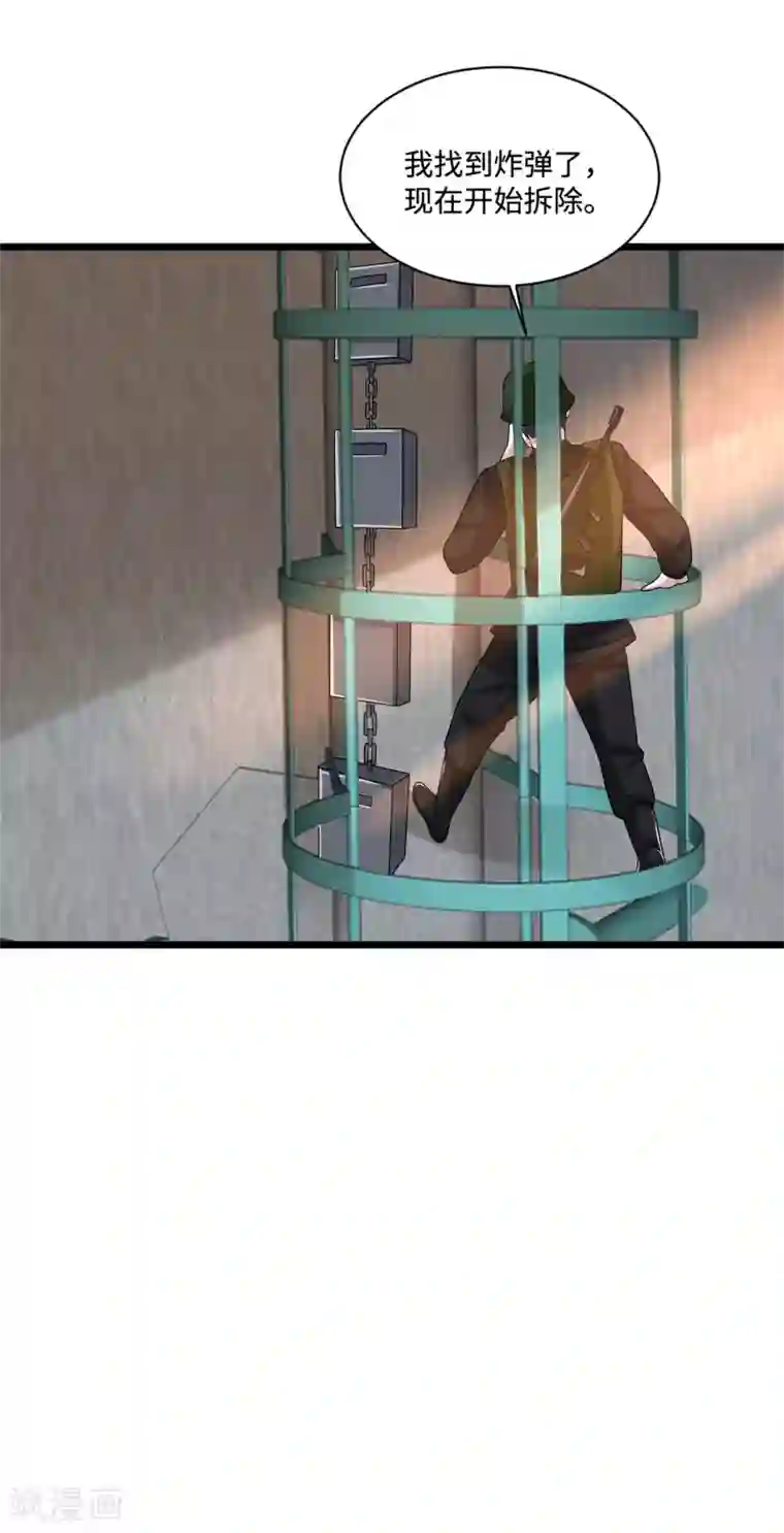 都市邪王第124话 炸弹