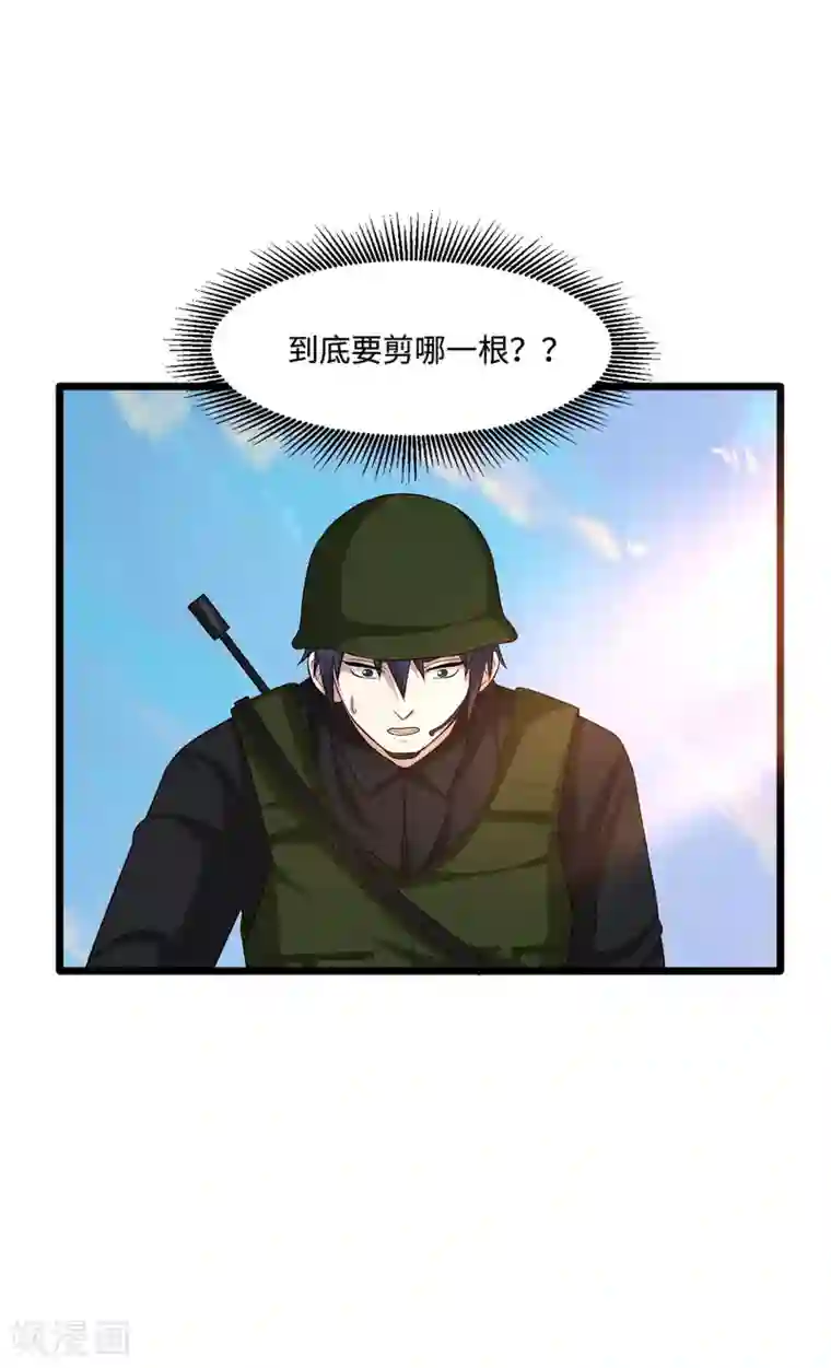 都市邪王第124话 炸弹