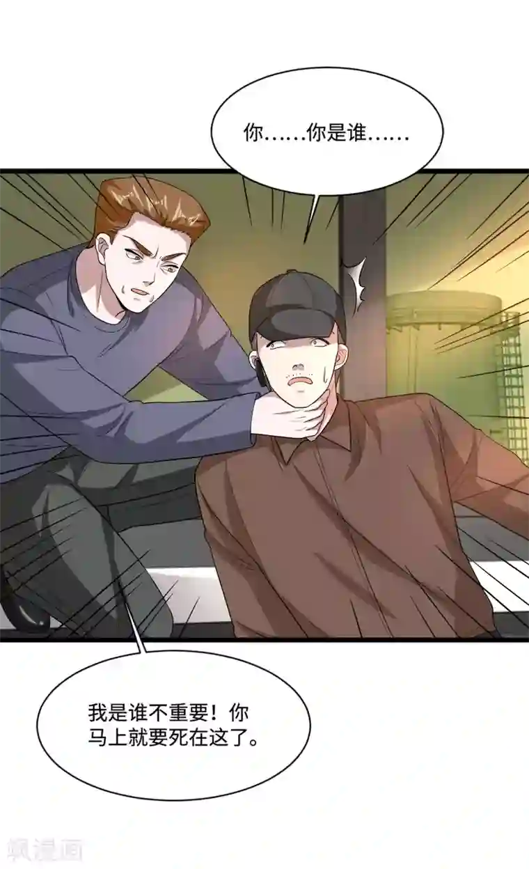 都市邪王第124话 炸弹