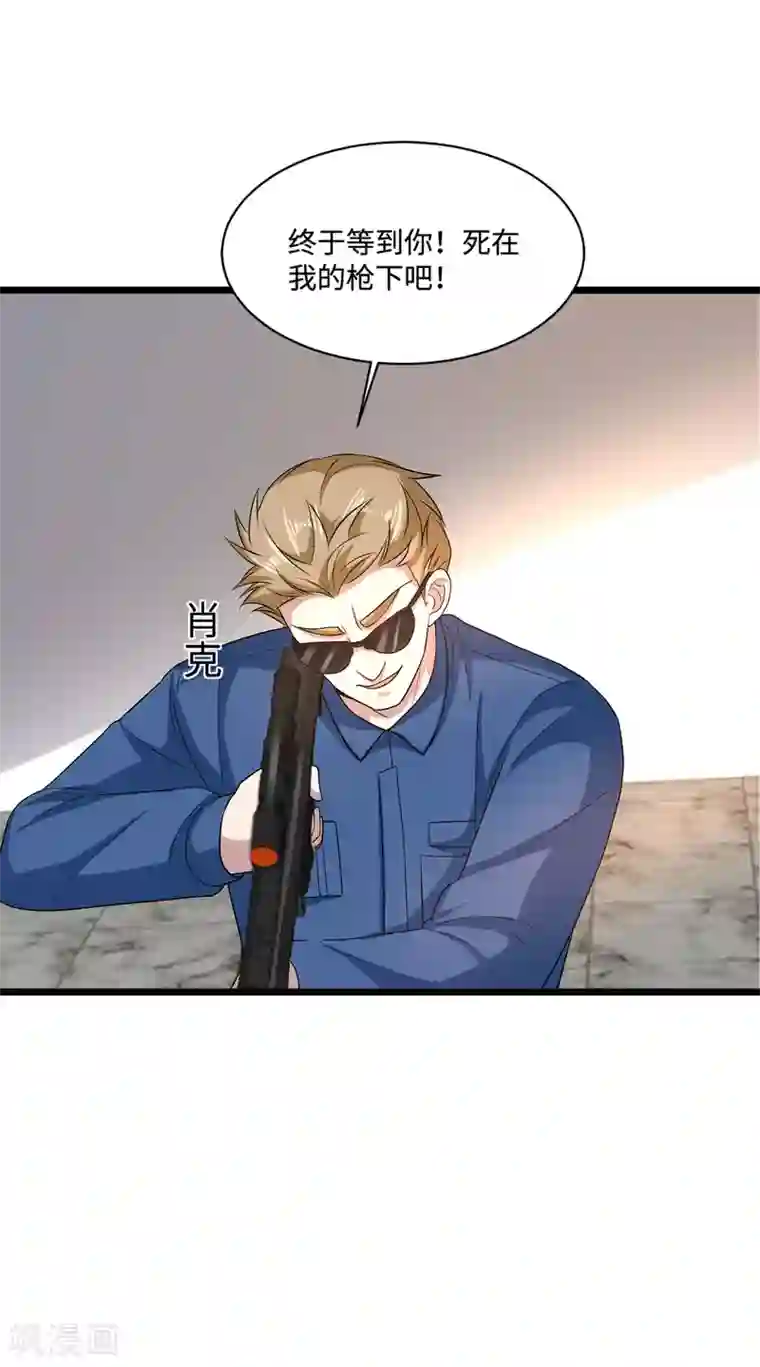 都市邪王第124话 炸弹