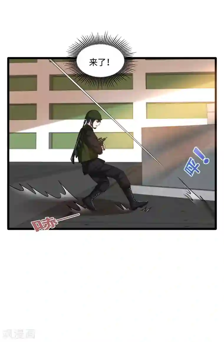 都市邪王第124话 炸弹