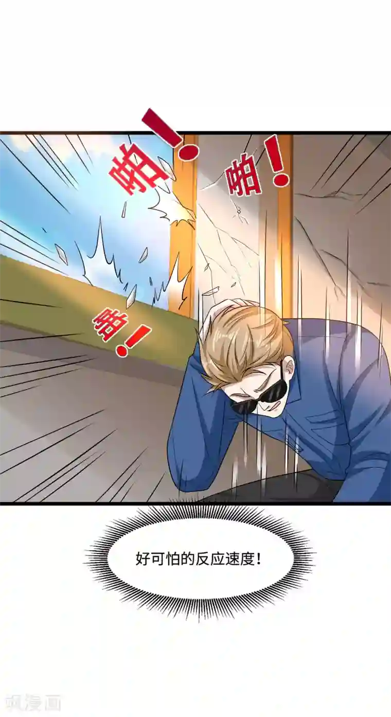 都市邪王第124话 炸弹