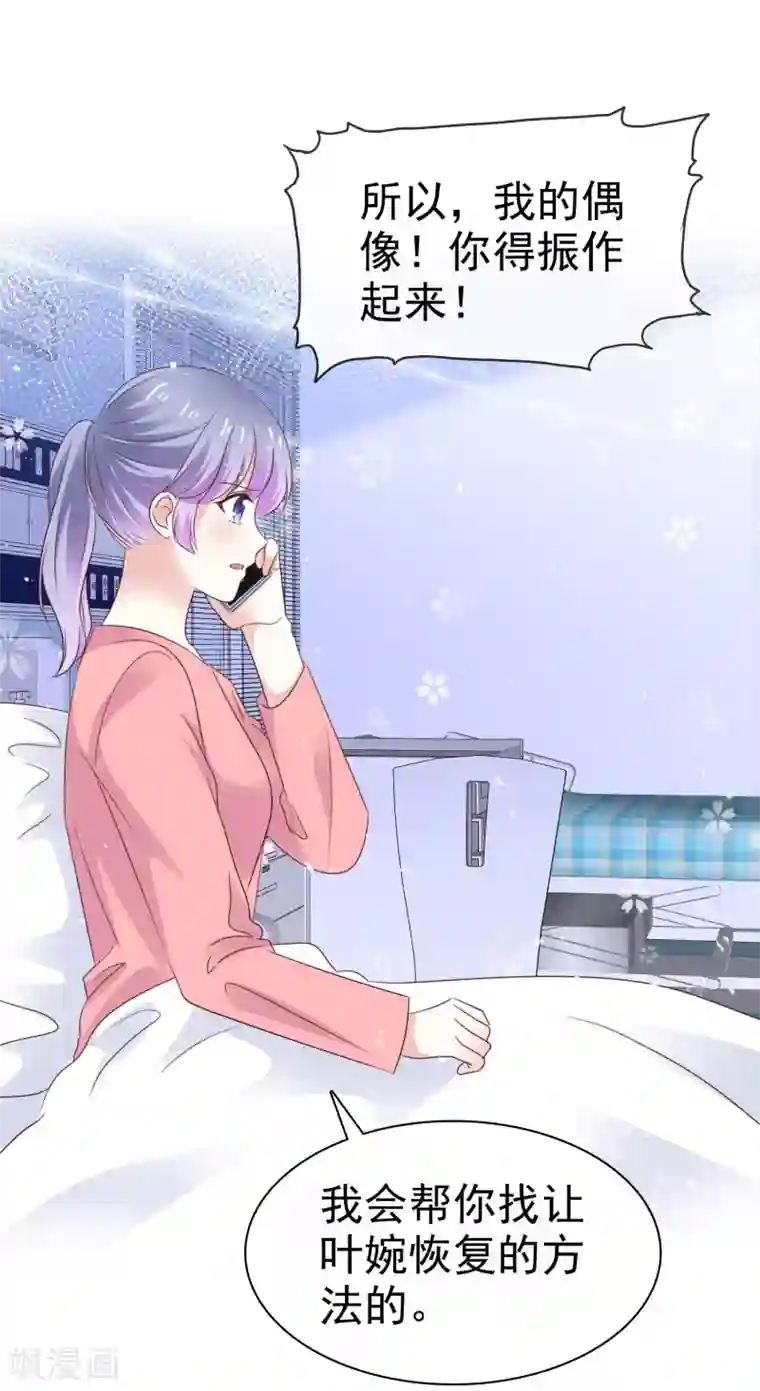 盆然星动第82话 接受现实吗