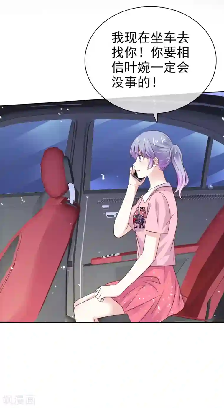 盆然星动第83话 沉睡的聚宝盆