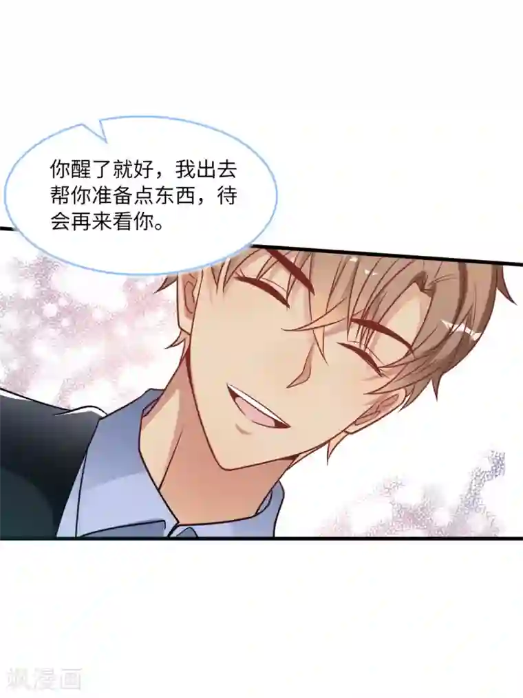 总裁爹地追上门第76话 云菲的新身份