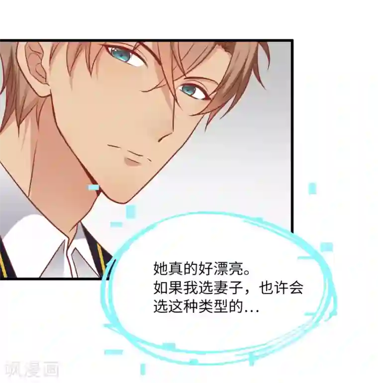 总裁爹地追上门第76话 云菲的新身份